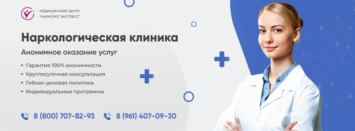 наркологическая-клиника.jpg в Сланцах | Нарколог Экспресс